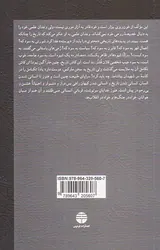 درباره انسان و جامعه انسانی